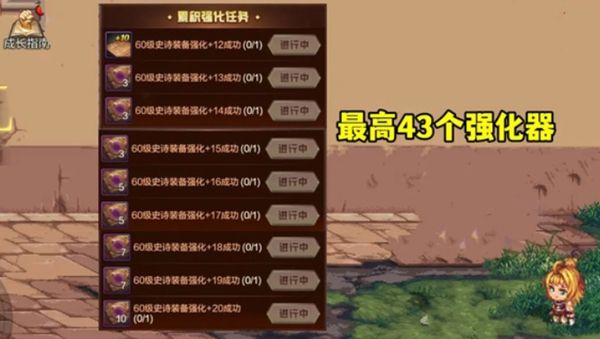 dnf手游强化器怎么获得-强化器获取方法