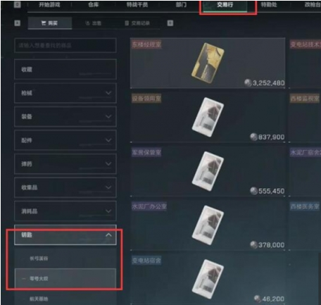 三角洲行动零号大坝隐秘钥匙怎么获得-零号大坝隐秘钥匙获取方法 三角洲行动零号大坝隐秘钥匙怎么获得-零号大坝隐秘钥匙获取方法