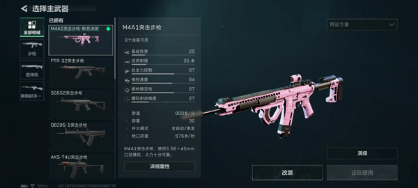 三角洲行动m4a1怎么改枪-m4a1改枪推荐 三角洲行动m4a1怎么改枪-m4a1改枪推荐