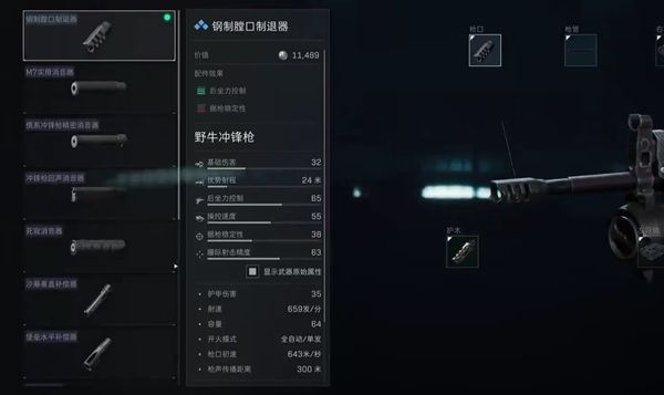 三角洲行动野牛冲锋枪怎么改装-野牛冲锋枪改装攻略 三角洲行动野牛冲锋枪怎么改装-野牛冲锋枪改装攻略