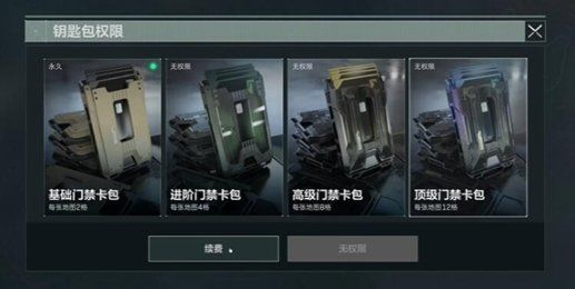 三角洲行动门禁卡怎么获得-门禁卡获取方法 三角洲行动门禁卡怎么获得-门禁卡获取方法