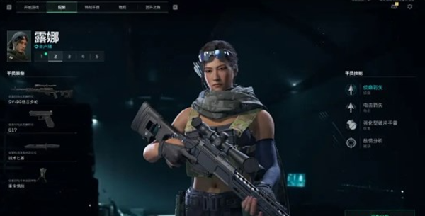 三角洲行动露娜武器怎么选择-露娜武器选择推荐
