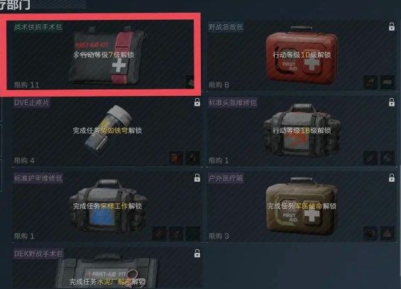 三角洲行动新手开局怎么玩-新手开局资源收集攻略 三角洲行动新手开局怎么玩-新手开局资源收集攻略