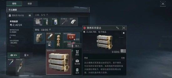 三角洲行动新手开局怎么玩-新手开局资源收集攻略 三角洲行动新手开局怎么玩-新手开局资源收集攻略