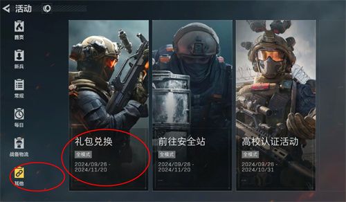 三角洲行动公测兑换码有哪些-公测兑换码分享 三角洲行动公测兑换码有哪些-公测兑换码分享