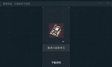 三角洲行动M100D超算芯片在哪-M100D超算芯片位置分享