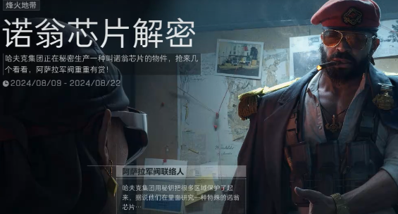 三角洲行动诺翁密钥怎么玩-诺翁密钥介绍