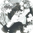 你离开之后游戏
