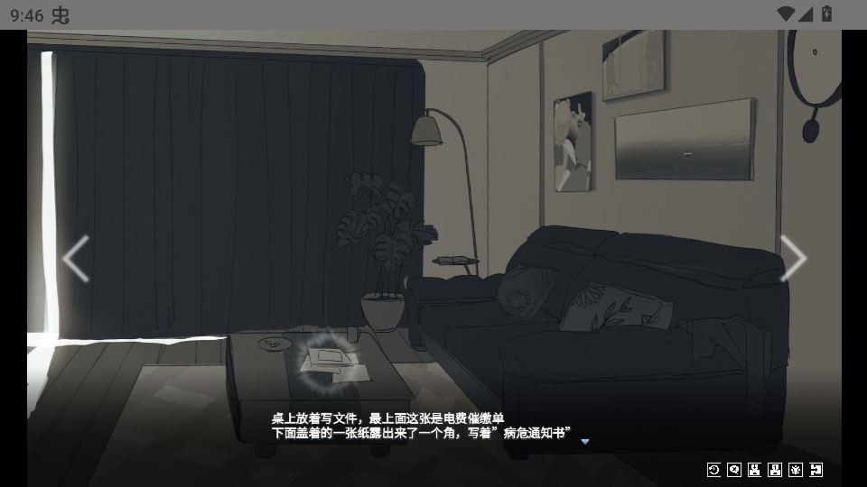 你离开之后游戏截图2