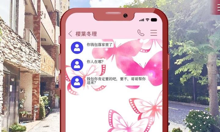致命至爱截图3