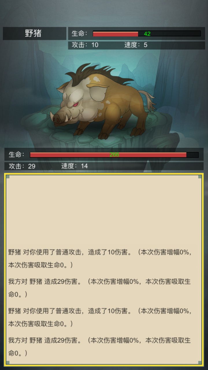 从杂役弟子开始修仙2免广告版截图1