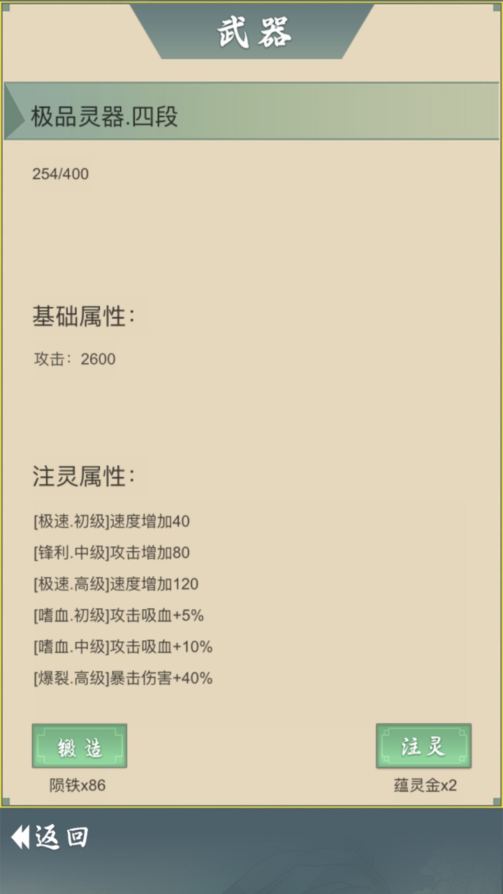 从杂役弟子开始修仙2免广告版截图2
