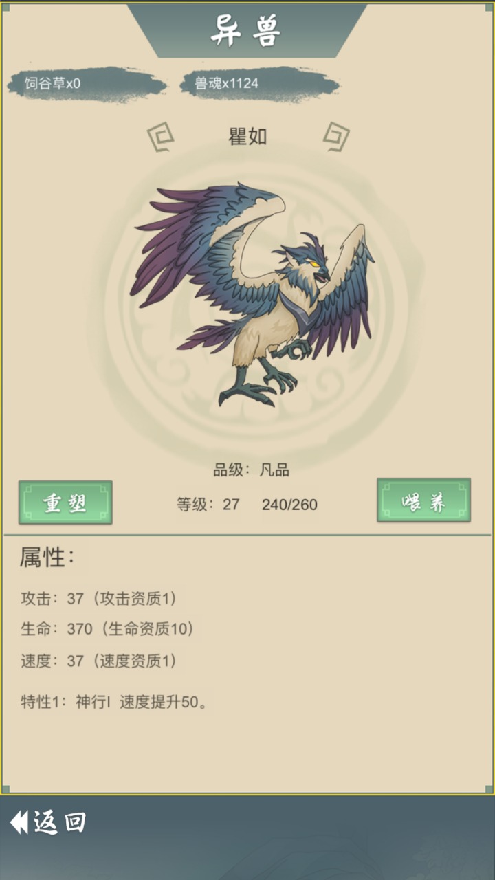 从杂役弟子开始修仙2免广告版截图3
