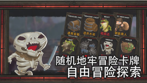 地牢骑士团安卓版(3D动作)截图1