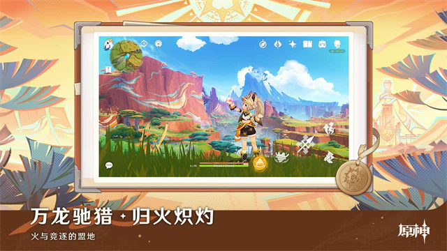 云原神官服截图3