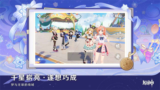 云原神官服截图2