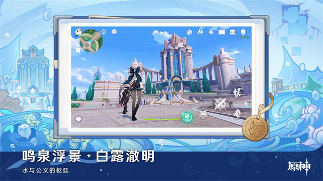 云原神官服截图0