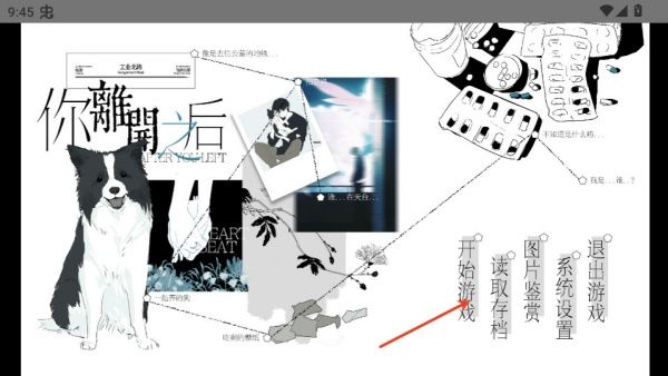 你离开之后游戏 你离开之后游戏