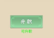 从杂役弟子开始修仙2免广告版 从杂役弟子开始修仙2免广告版