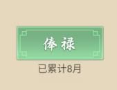 从杂役弟子开始修仙2免广告版 从杂役弟子开始修仙2免广告版