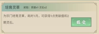 从杂役弟子开始修仙2免广告版 从杂役弟子开始修仙2免广告版