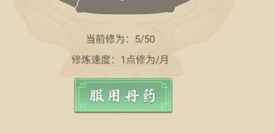 从杂役弟子开始修仙2免广告版 从杂役弟子开始修仙2免广告版