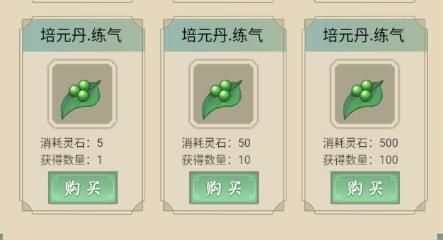 从杂役弟子开始修仙2免广告版 从杂役弟子开始修仙2免广告版