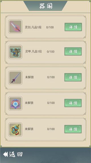 从杂役弟子开始修仙2免广告版 从杂役弟子开始修仙2免广告版