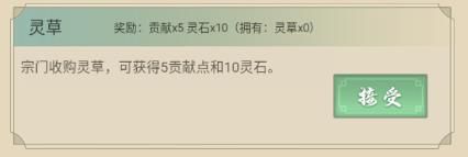 从杂役弟子开始修仙2免广告版 从杂役弟子开始修仙2免广告版