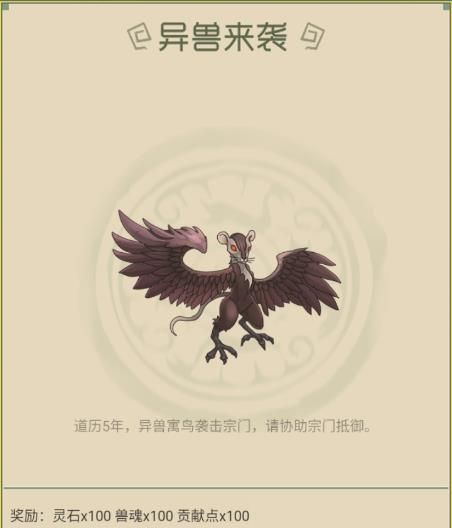 从杂役弟子开始修仙2免广告版 从杂役弟子开始修仙2免广告版