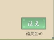 从杂役弟子开始修仙2免广告版 从杂役弟子开始修仙2免广告版
