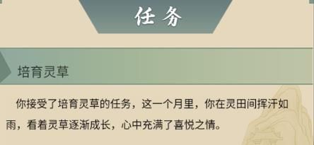 从杂役弟子开始修仙2免广告版 从杂役弟子开始修仙2免广告版