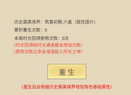 从杂役弟子开始修仙2免广告版 从杂役弟子开始修仙2免广告版