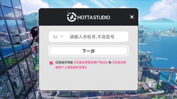 异环云游戏