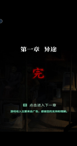 纸嫁衣4最新版 纸嫁衣4最新版
