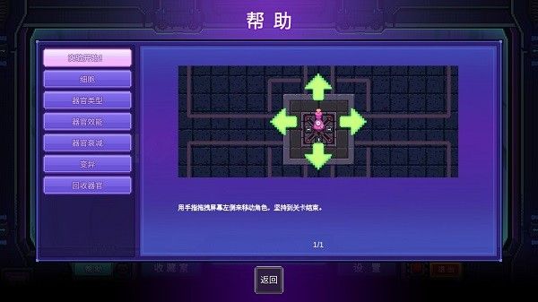 原点计划血肉工匠