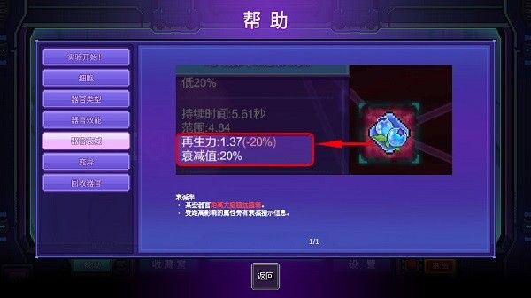 原点计划血肉工匠