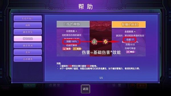 原点计划血肉工匠