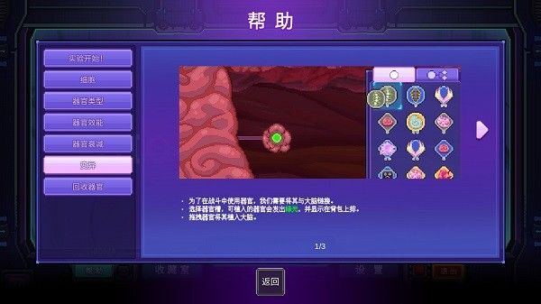 原点计划血肉工匠
