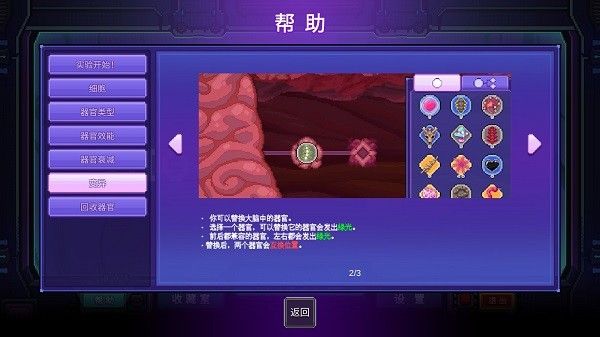 原点计划血肉工匠