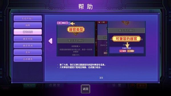 原点计划血肉工匠