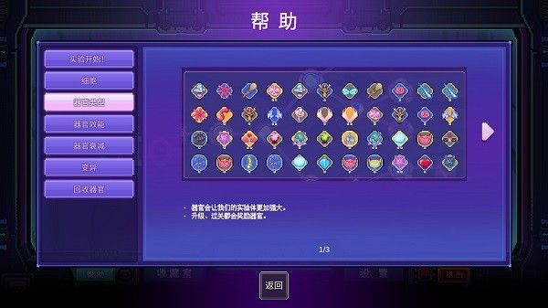 原点计划血肉工匠