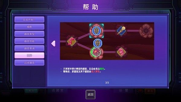 原点计划血肉工匠