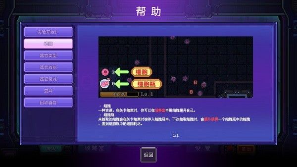 原点计划血肉工匠