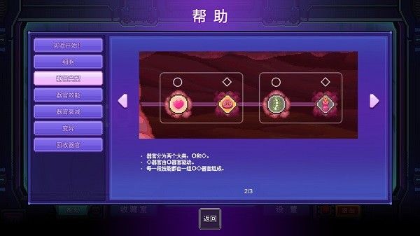 原点计划血肉工匠