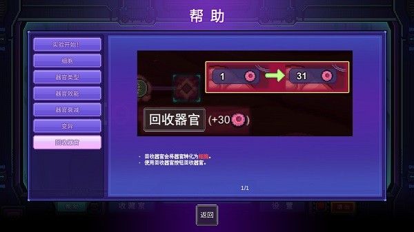 原点计划血肉工匠