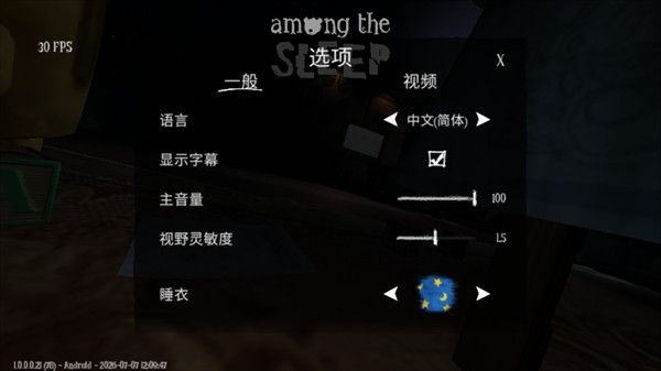 梦意杀机手机版