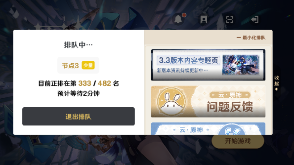 云原神官服