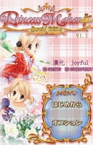 美少女梦工厂4 美少女梦工厂4