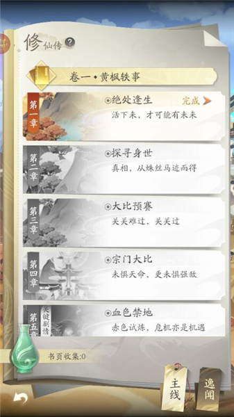 凡人修仙传人界篇 凡人修仙传人界篇